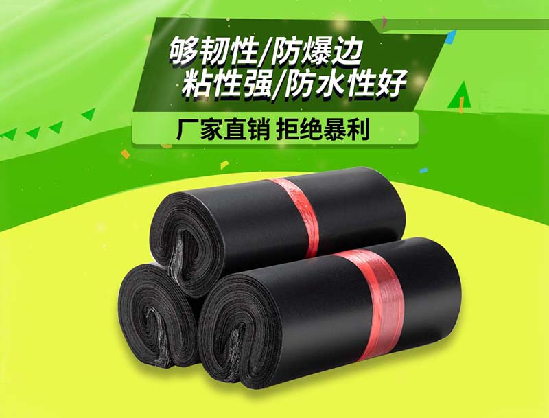 昆明黑色快递袋-06